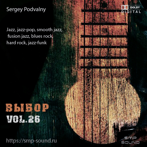 Альбом Выбор