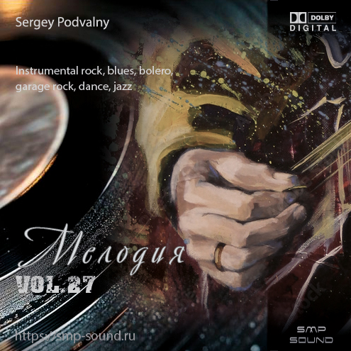 Альбом Мелодия